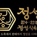 울산식육점 - 남구 | 울산식육점