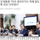 한미 세탁기 세이프가드 분쟁 5년 만에 한국 승소 확정(종합) 이미지