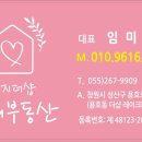 일동부동산공인중개사무소 이미지