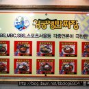 황궁쟁반짜장 이미지