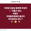 이대생 성상납 발언에 입 다물고 있는... 이미지