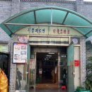 창복평양냉면 이미지