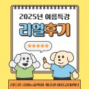바른글리드인응암센터독서논술교습소 | [2025년 여름특강] 뜨거웠던 여름, 열정 가득했던 특강후기♡｜리드인 국어논술학원 제2관 서초교대점