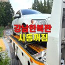 서광2교차로 4 | 볼보수리 S80 D5강남 교차로 시동꺼짐 IMV밸브 교체 후기