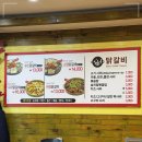 원조불타는닭갈비 이미지