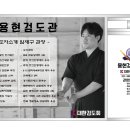 용현검도관 이미지