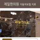 안성한의원 이미지