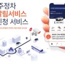 주정차60 이미지