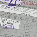 문경자동차운전학원