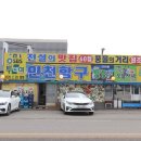 연안바다횟집 | 인천 연안부두 맛집 추천 최고였던 인천항구횟집