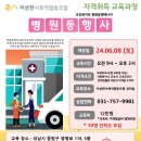 이상한요양보호사교육원