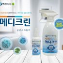 메디크린 이미지