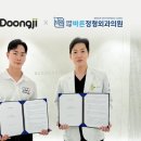 서울문정형외과의원 이미지