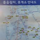 신탄진 졸음쉼터 이미지