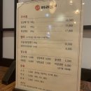 미려돈 | 미사 하남 고기집 맛집! 미려돈!에서 배터지게 먹고 온 후기!