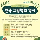 한국 그림책 톺아보기 네이버블로그