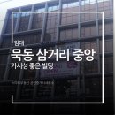 스마트공인중개사사무소 | 중랑구 묵동 삼거리 중앙, 횡단보도 바로 앞 상가