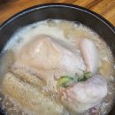 송하원 | 연천 맛집 송하원 누룽지 한방 백숙 연천 현지인 맛집