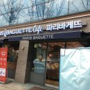 파리바게트 청와대점 티스토리