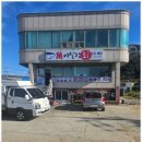 싱싱회포장배달전문 - 달서구 학산로7길 81-9 | 싱싱회포장배달전문