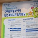 드림주택관리 정책브리핑