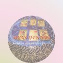 상리중심상가갈 | [화성/봉담] 마음이 답답할땐, 봉담사주 '해성 사주타로아카데미'