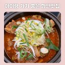 가야시장 | 함안 가야시장 맛집 숨은 밥도둑🔥 고향소갈비찜 다녀온 후기