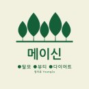 주식회사 초록소비