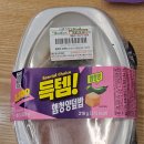 CU 청양점 | 가정식 같은 CU 신상 도시락, 득템! 햄청양덮밥 후기(내돈내산)