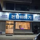 돈탑이야기