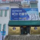 영천민물장어 이미지