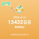 26년 4월 둘째 주 일상 / 함께 있으면 재미있고 웃을 수 있는 사람들과 함께 보내서 감사했던 일주일