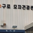 개봉1동1자치회관 이미지