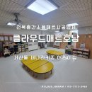 새나라키즈어린이집 | 전주새나라키즈 어린이집