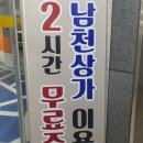 우화목