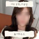 퓨어 하우스 | 미용실 유목민 정착 완료｜여수 퓨어하우스