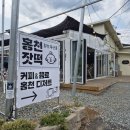 동부김밥 - 익산시 고봉로 181 | [홍천카페] 홍천잣떡 방문기! 동부잣떡 선물세트와 찹쌀 한우시루 김밥 포장 후기