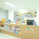 참플러스약국 이미지