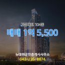 뉴대원공인중개사사무소 이미지