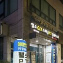 아이언짐 신길점 | 신길동 헬스장 pt 받기 좋은 아이언짐 신길점