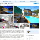 훼밀리펜션 이미지