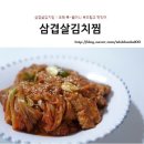 돼지가김치찜 이미지