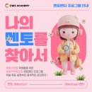 채원석학원역동관