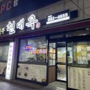 현대옥풍암점 이미지