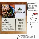 고대산갈비선생