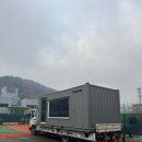 예당 임시체육시설 테니스장 | 화성 테니스장 휴게실 3x6컨테이너 출고 후기