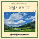 아델스코트CC 네이버블로그