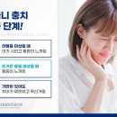 간석서울치과의원 이미지