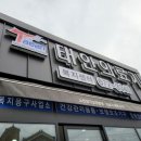 태안의료기복지센터 네이버블로그