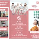 혜민서 시니어케어 이미지